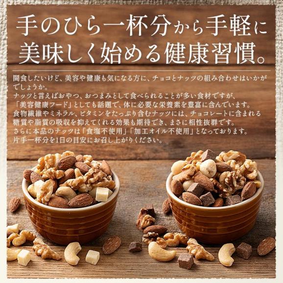 ホワイトチョコ＆ナッツ03
