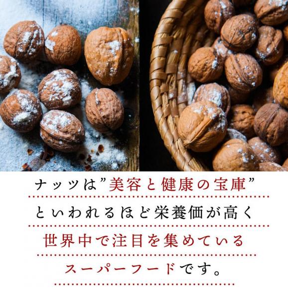 クルミ 700g 生クルミ 素焼き 胡桃02