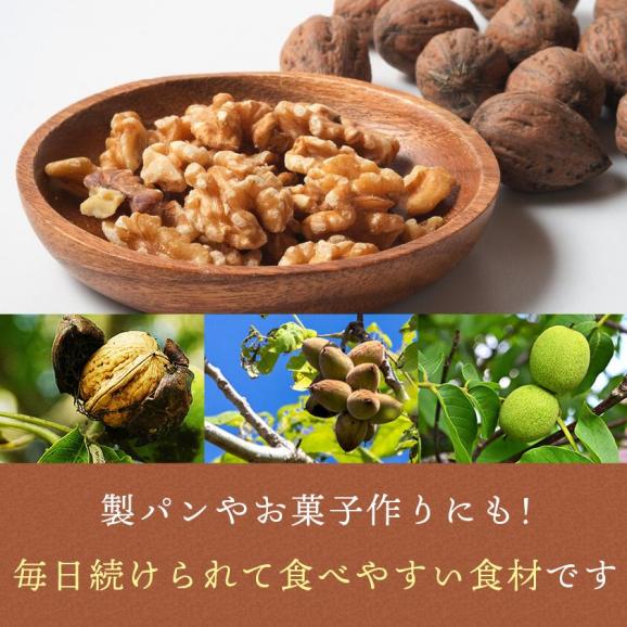 クルミ 700g 生クルミ 素焼き 胡桃03