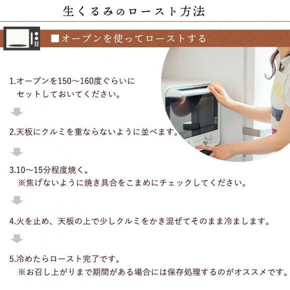クルミ 700g 生クルミ 素焼き 胡桃04