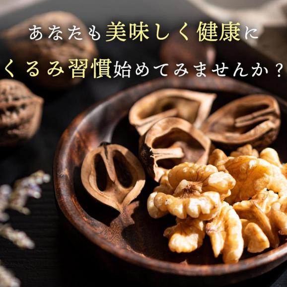 クルミ 700g 生クルミ 素焼き 胡桃06
