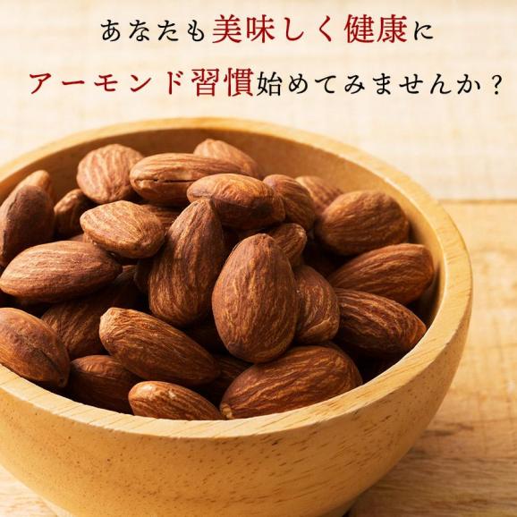アーモンド 850g 素焼き05