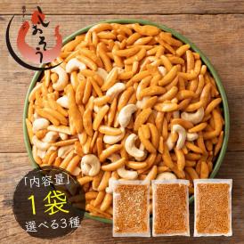 梅＆カシュー400g