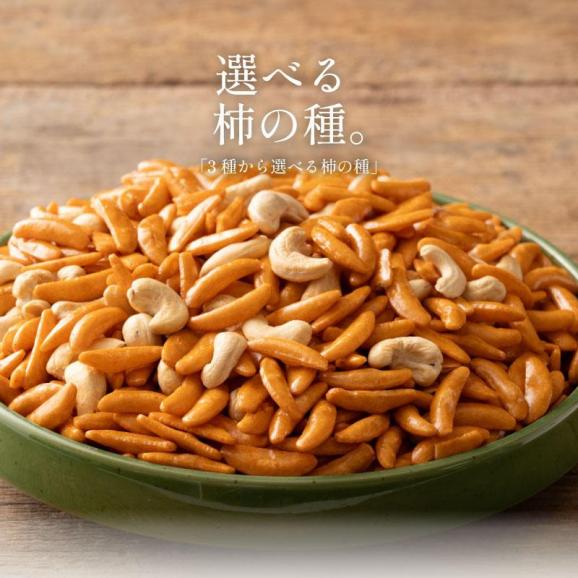 梅＆カシュー400g02