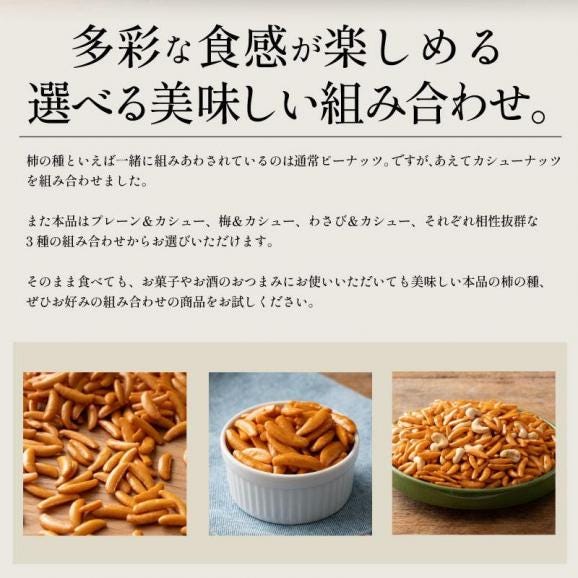 梅＆カシュー400g03