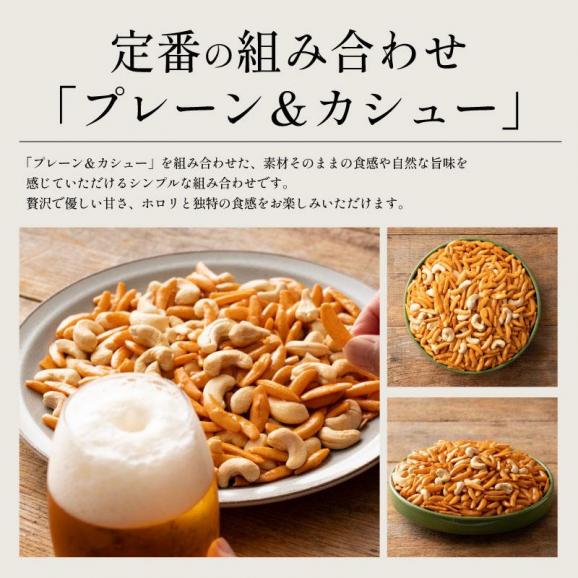 梅＆カシュー400g04