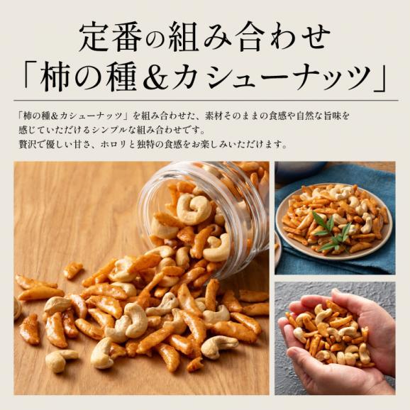 柿の種＆バターピー400g04