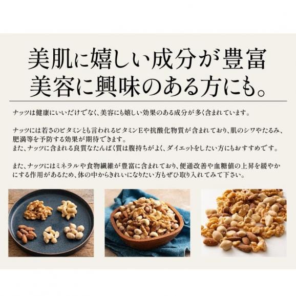 5種のカリカリ おつまみナッツ 500g03