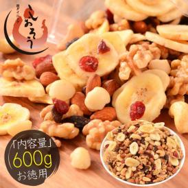 7種のフルーツナッツ 600g