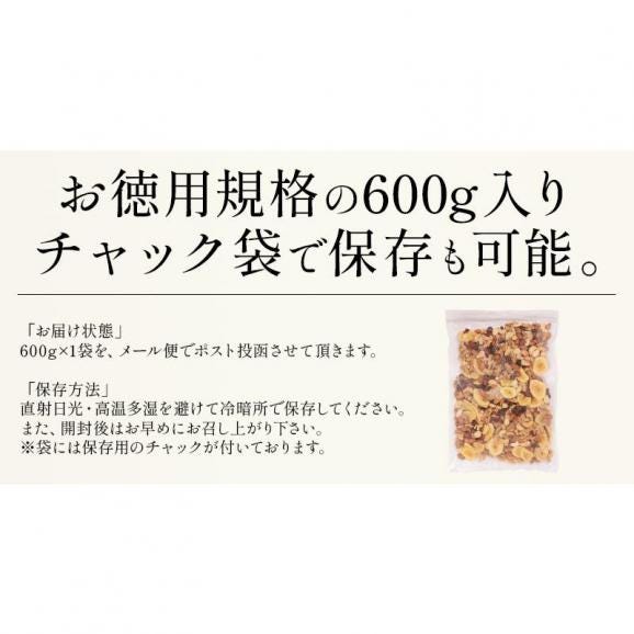 7種のフルーツナッツ 600g06