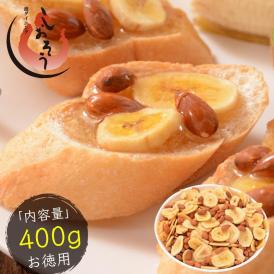 バナナ＆アーモンド 400g バナナチップス