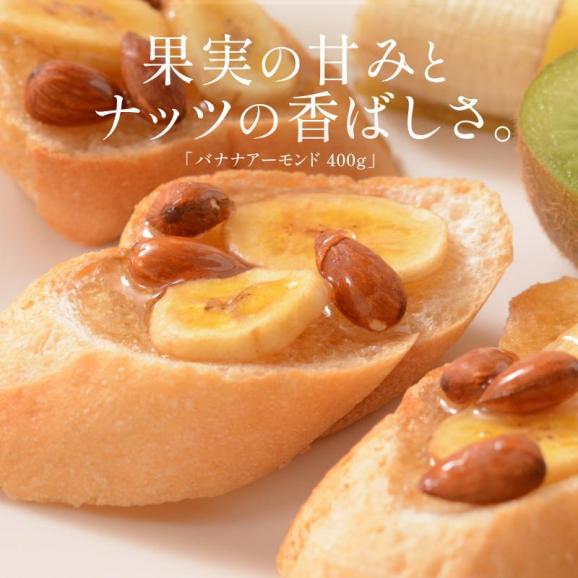 バナナ＆アーモンド 400g バナナチップス02