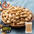 おつまみ バタピー ナッツ 800g