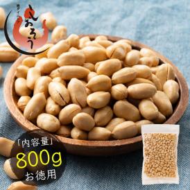 おつまみ バタピー ナッツ 800g