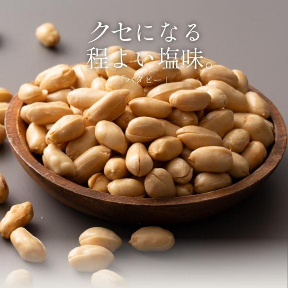 おつまみ バタピー ナッツ 800g02