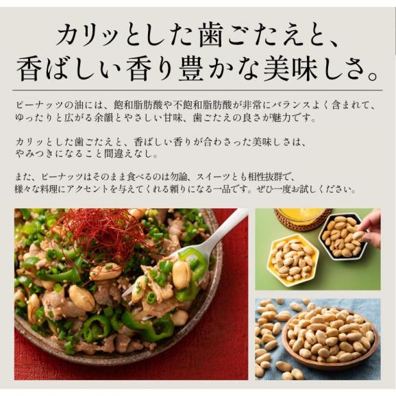 おつまみ バタピー ナッツ 800g03