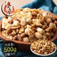 5種のおつまみ チーズナッツ 500g