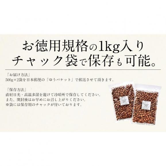アーモンド 1kg （500g×2袋） 素焼き05