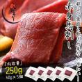 馬刺し 馬肉         1セット（50g×5個）
