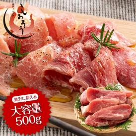 訳あり 生ハム 切り落とし 500g 端材