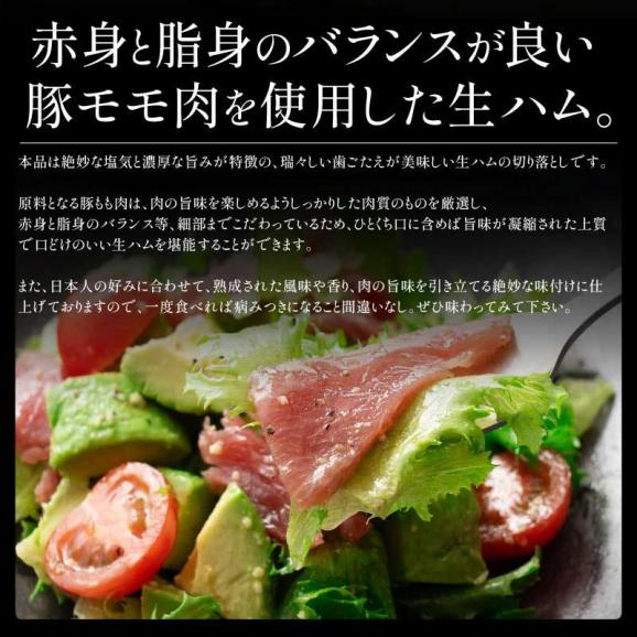 訳あり 生ハム 切り落とし 500g 端材03