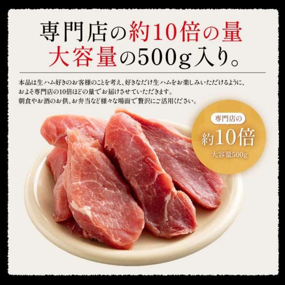 訳あり 生ハム 切り落とし 500g 端材05