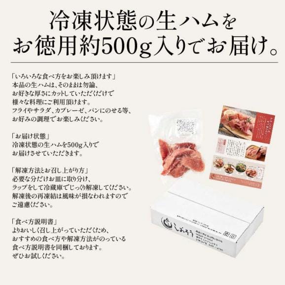 訳あり 生ハム 切り落とし 500g 端材06