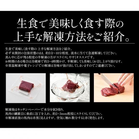 馬刺し ロース 250g 肉 ギフト 馬肉 詰め合わせ05