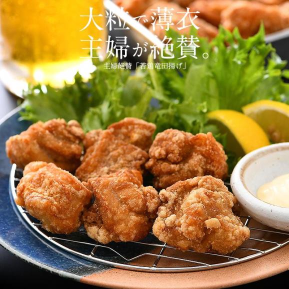 若鶏 竜田揚げ 立田揚げ 1kg 鶏肉 唐揚げ02