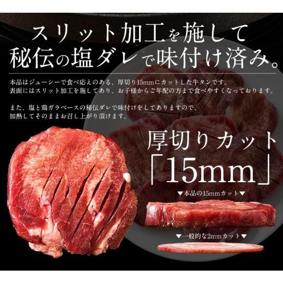 牛たん 牛タン 厚切り 15mm 3個（1.5kg）03