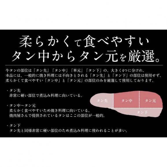 牛たん 牛タン 厚切り 15mm 3個（1.5kg）04