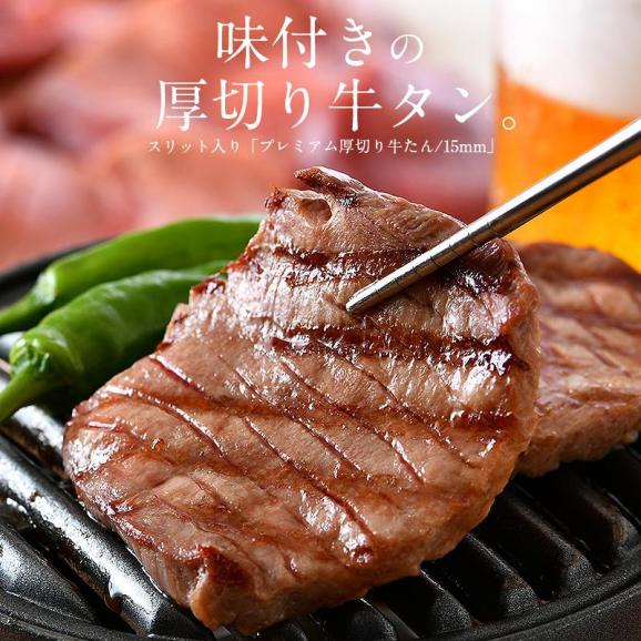 牛たん 牛タン 厚切り 15mm 1kg 味付き（塩）02