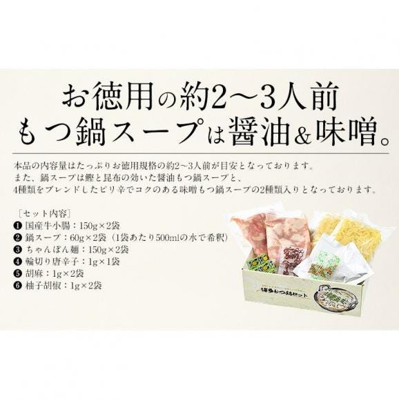 もつ鍋 取り寄せ 博多 もつ鍋セ ット 2箱04