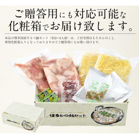 もつ鍋 取り寄せ 博多 もつ鍋セ ット 3箱06