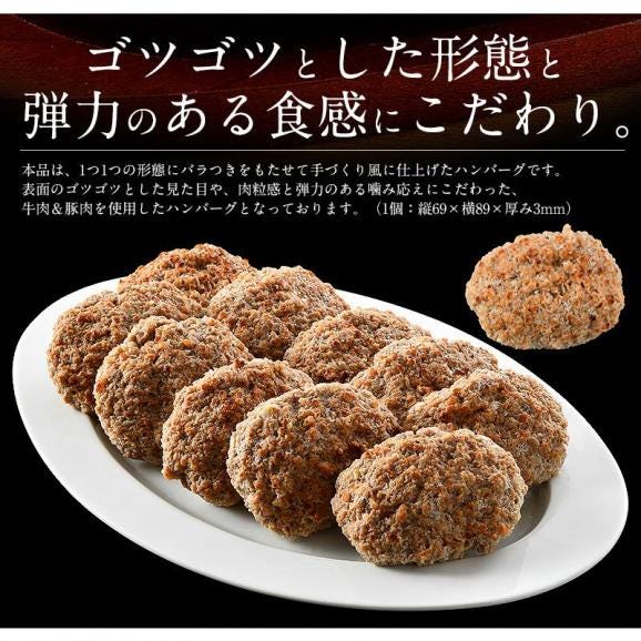 ハンバーグ 1.2kg（120g×10個）手づくり風03