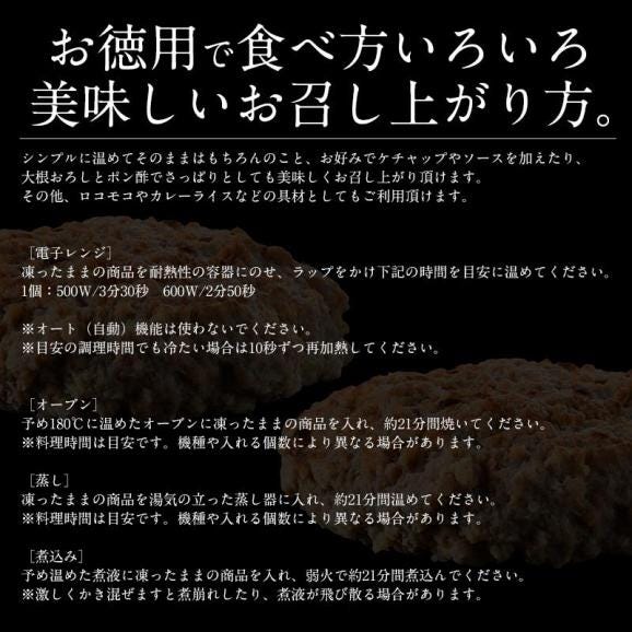 ハンバーグ 1.2kg（120g×10個）手づくり風04