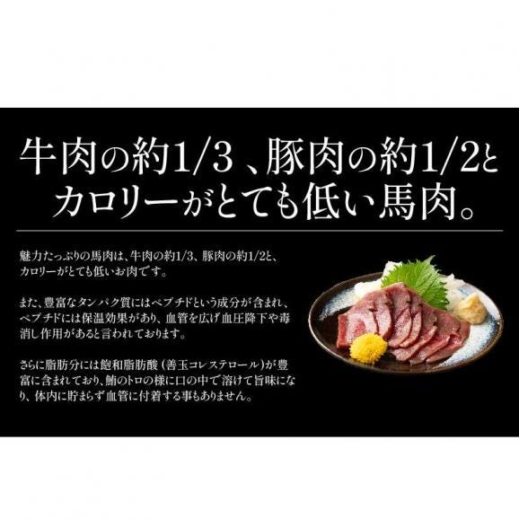 馬刺し 赤身 ロース ヒレ 3種 食べ比べ セット 400g03