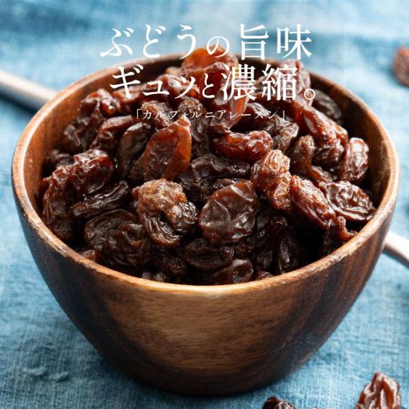 レーズン ノンオイル 800g 無添加 砂糖不使用02