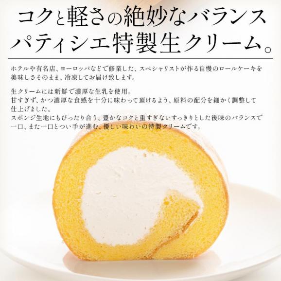 プレミアムロールケーキ 320g 16cm プレーン03