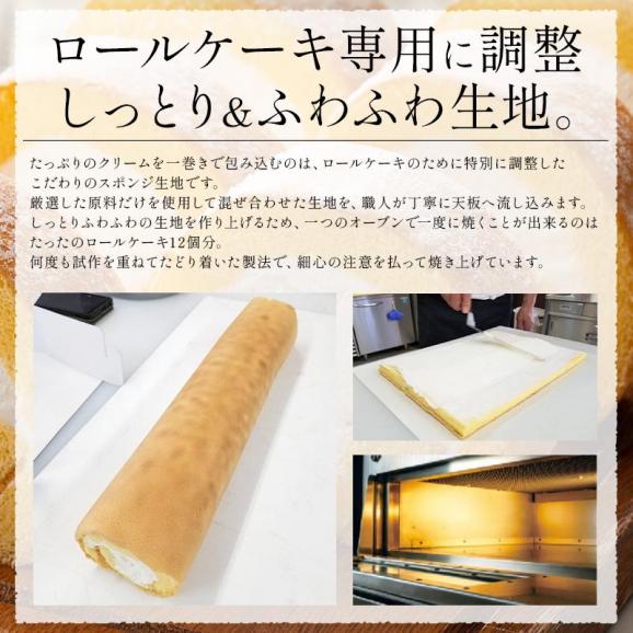 プレミアムロールケーキ 320g 16cm プレーン04