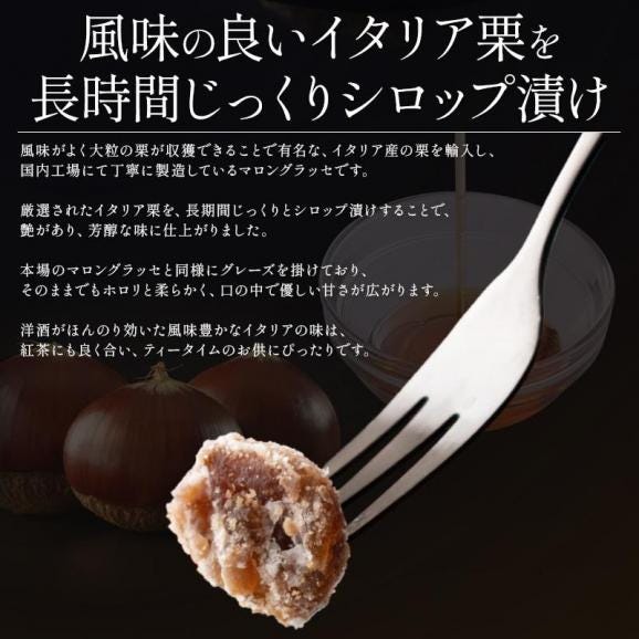 マロングラッセ 訳あり 1kg 割れ イタリア産04