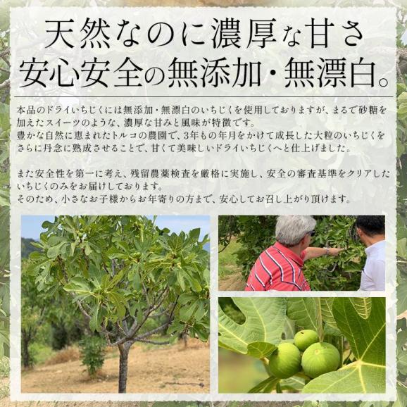 大粒 熟成 ドライいちじく 700g トルコ産03