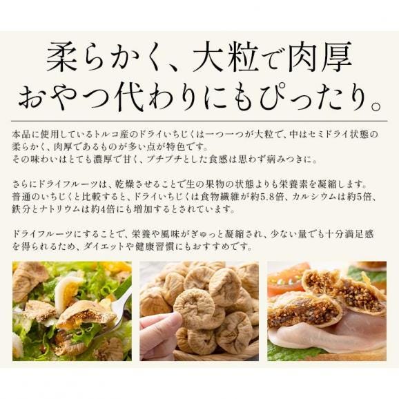 大粒 熟成 ドライいちじく 700g トルコ産04