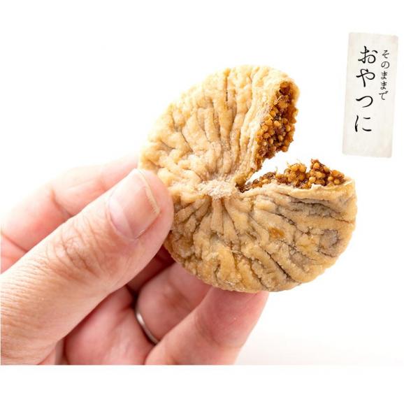 大粒 熟成 ドライいちじく 400g トルコ産06
