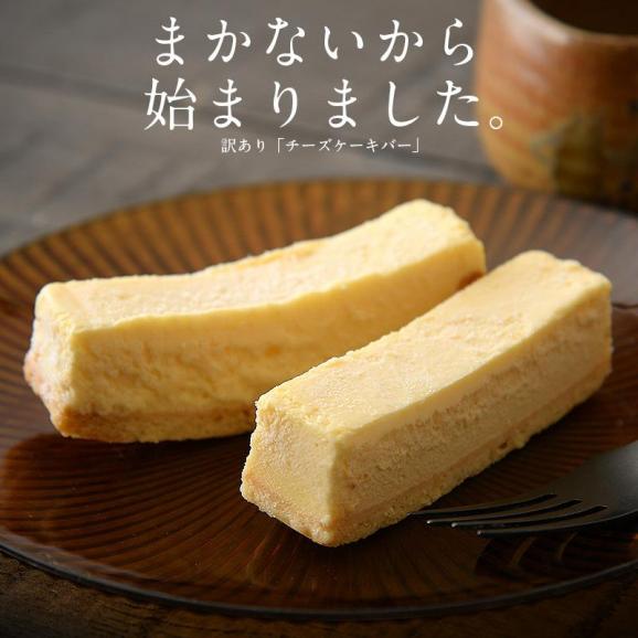 チーズケーキ 訳あり バー スティック 1kg 500g×2箱02