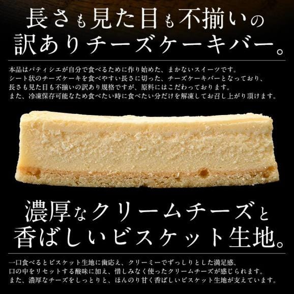 チーズケーキ 訳あり バー スティック 1kg 500g×2箱03
