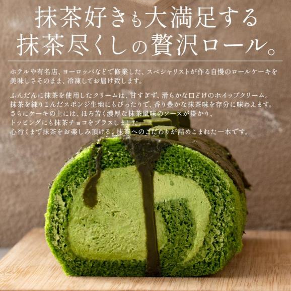 プレミアムロールケーキ 特濃抹茶 360g 16cm 抹茶03