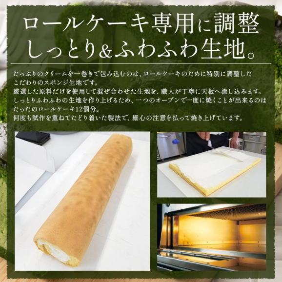 プレミアムロールケーキ 特濃抹茶 360g 16cm 抹茶04
