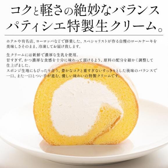 プレミアムロールケーキ プレーン03