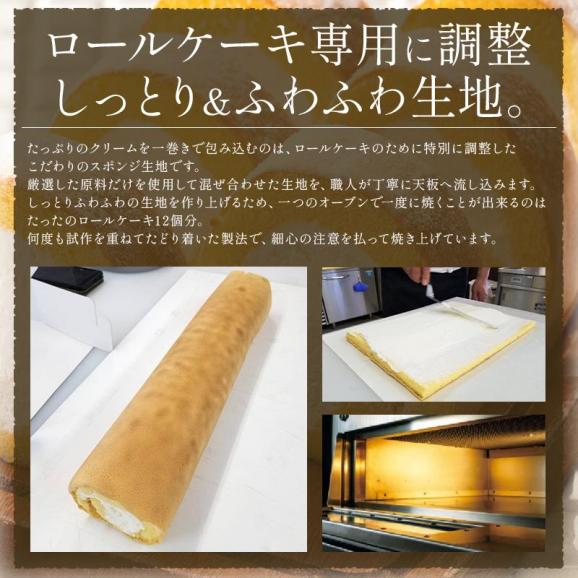 プレミアムロールケーキ プレーン05